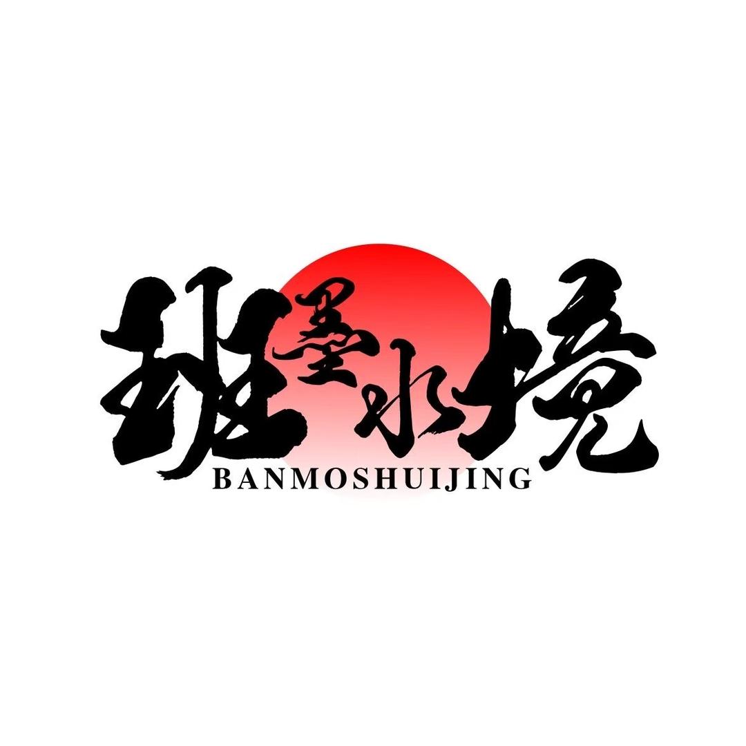 美多多公司鱼缸精选