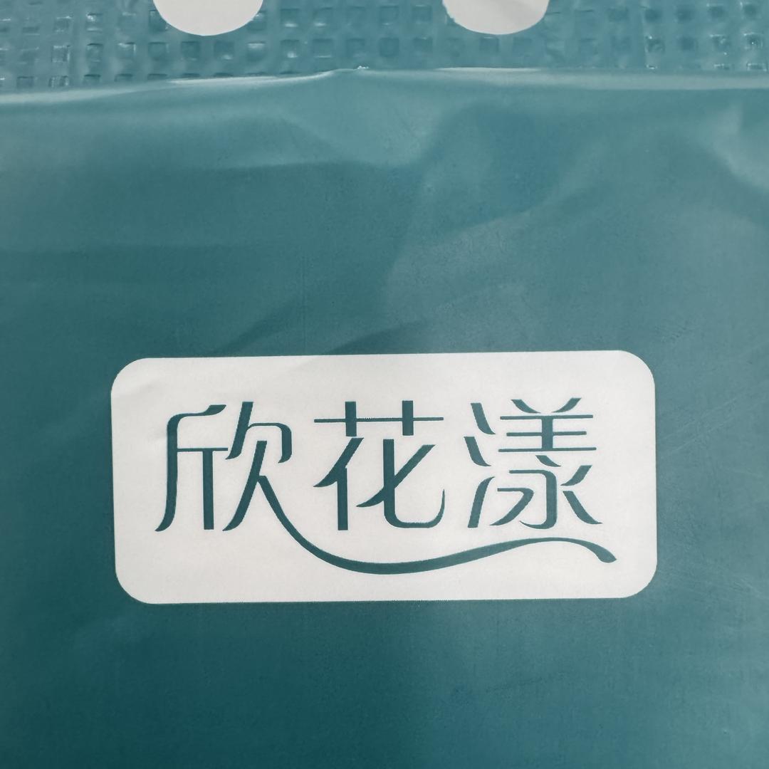 欣花漾甄品