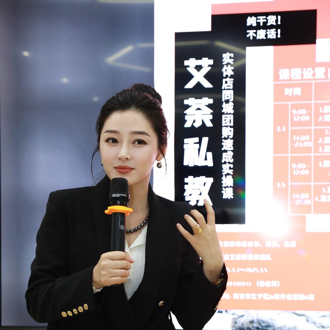 艾荼·观品主理人宾宾