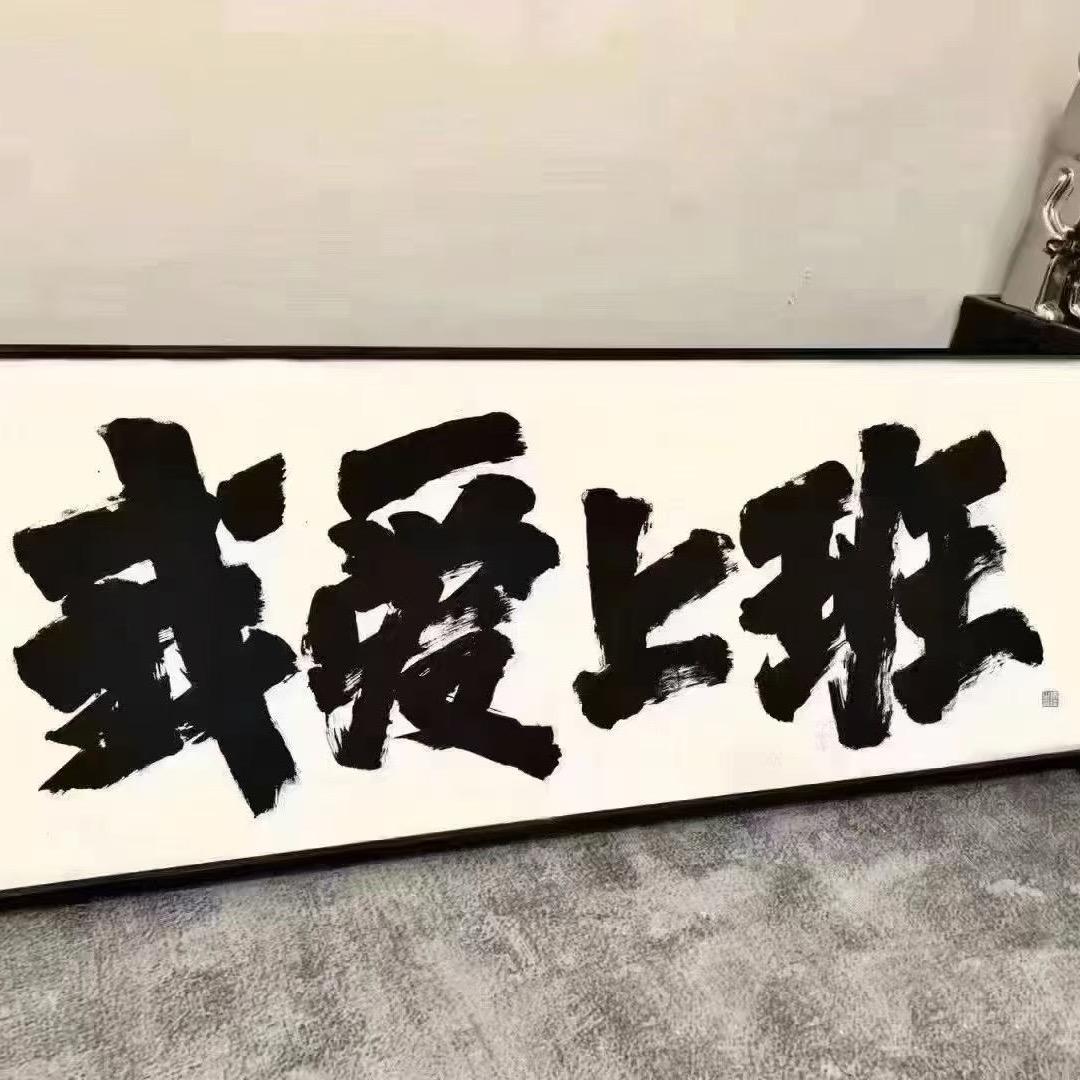 杭州毅哥