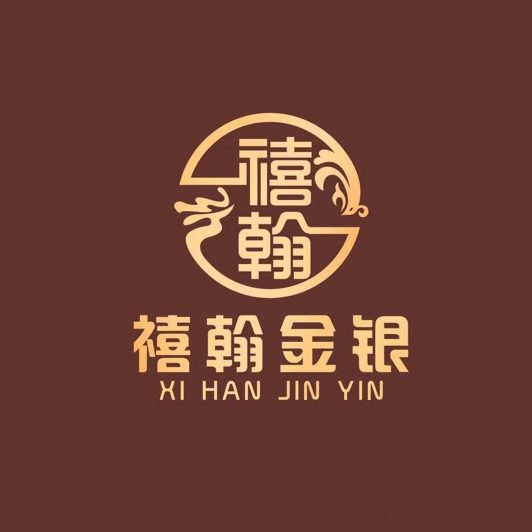 大庆禧翰金银加工0损耗