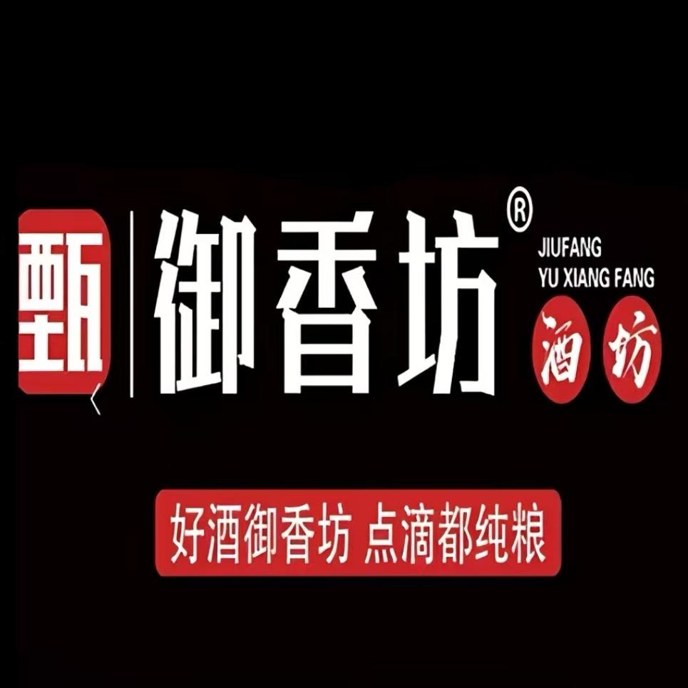 御香坊酒坊西三西四之间长安街店