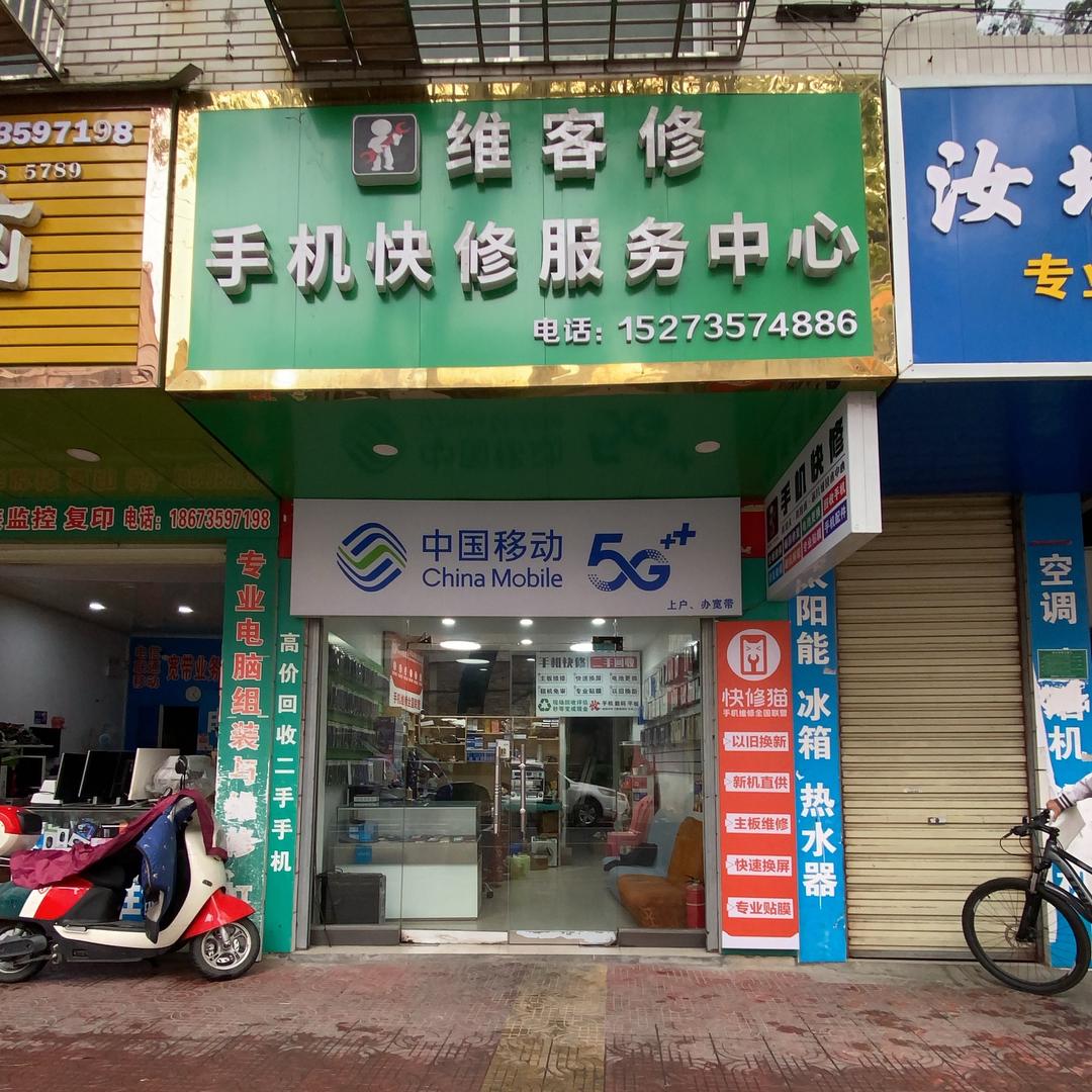 波哥翘cpu，苹果安卓ipad（寄修）