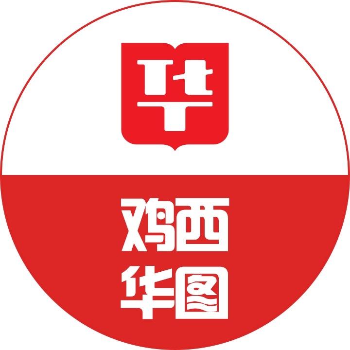 鸡西华图教育