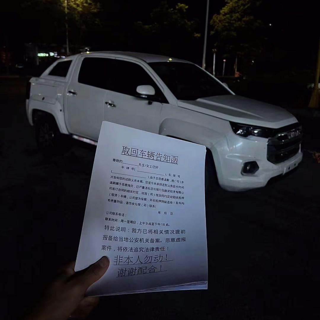 山东不良资产《德州合聚》