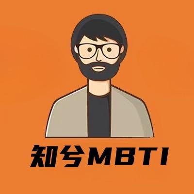 知兮知道了