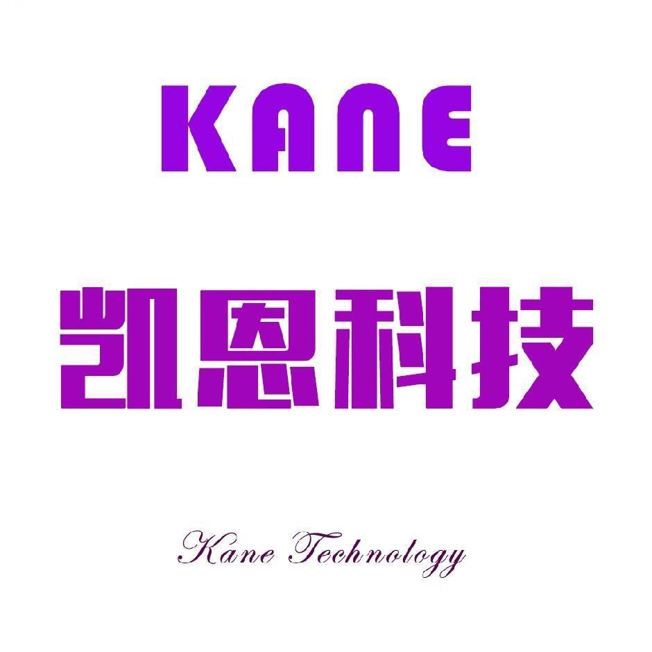 凯恩说麻