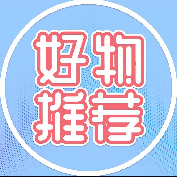 推荐严选好物