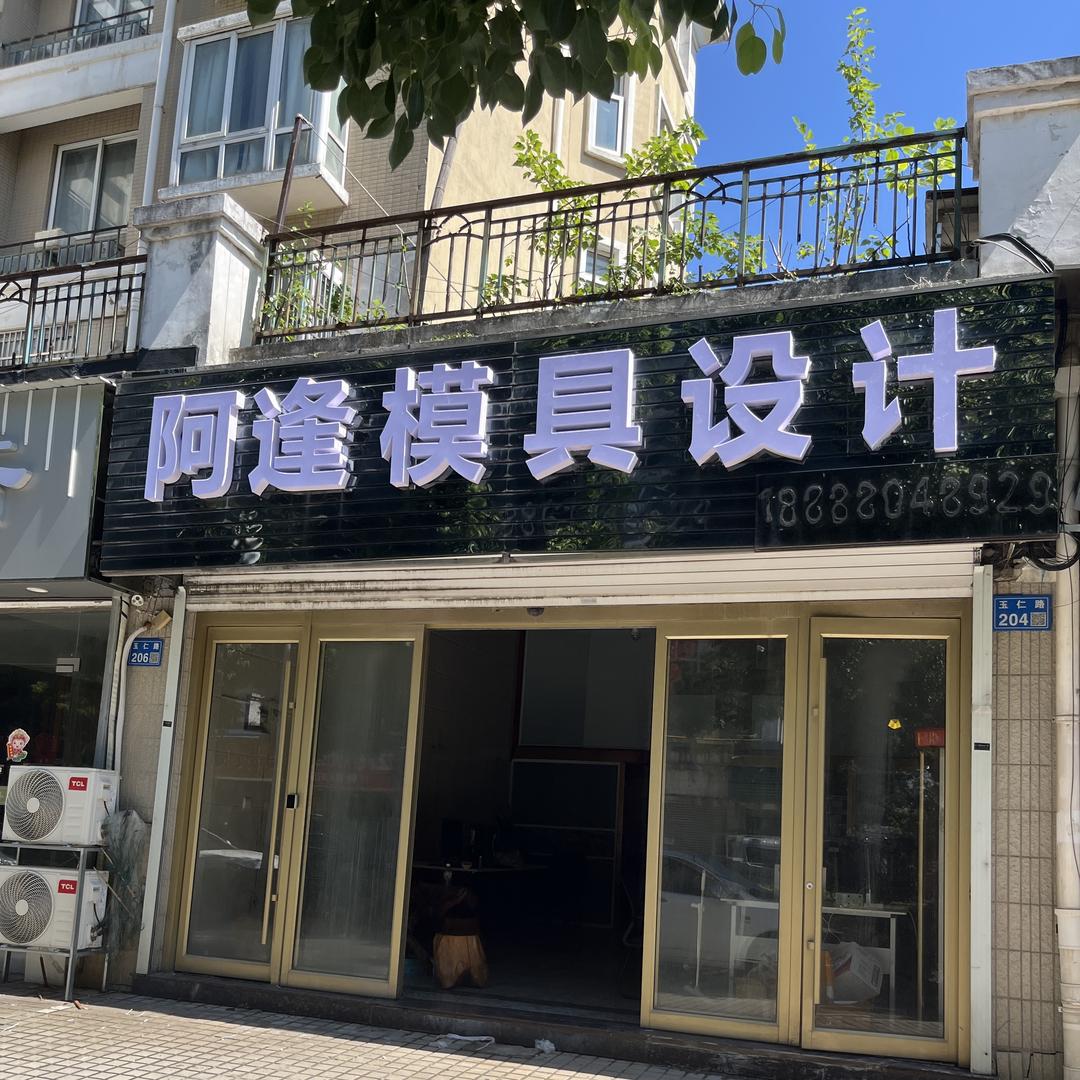 冲压模培训