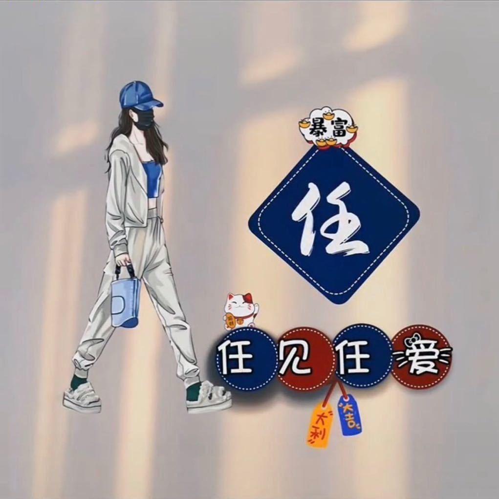 杏任小饼干