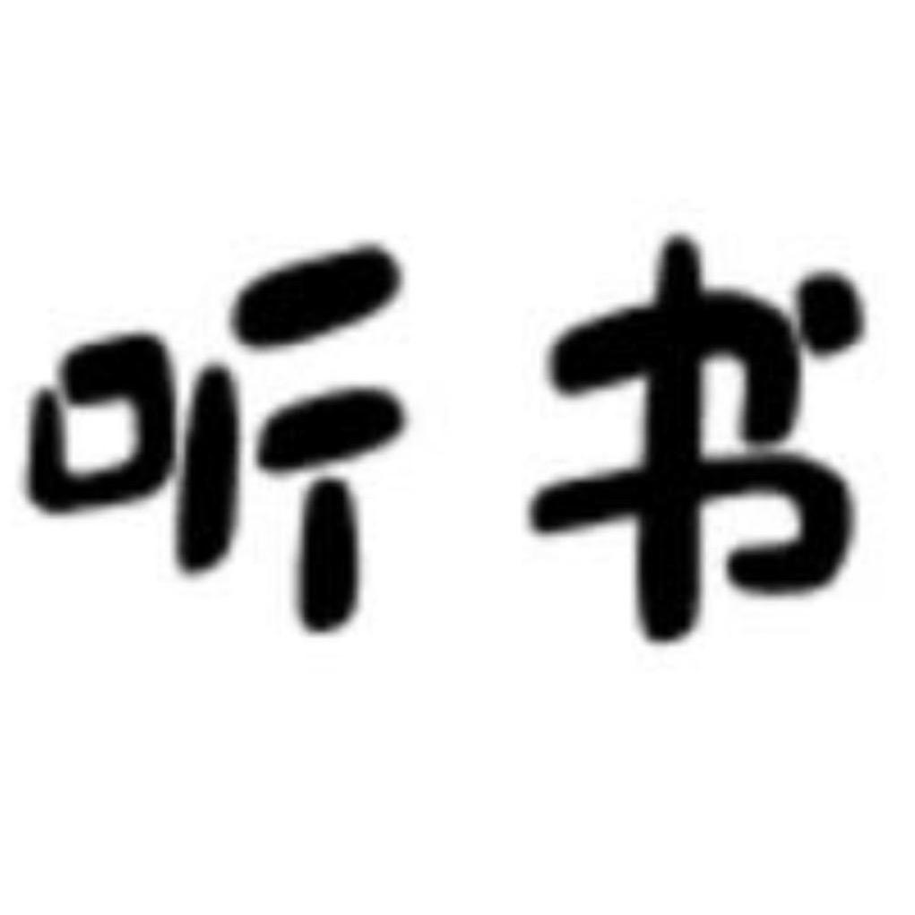 好书精选