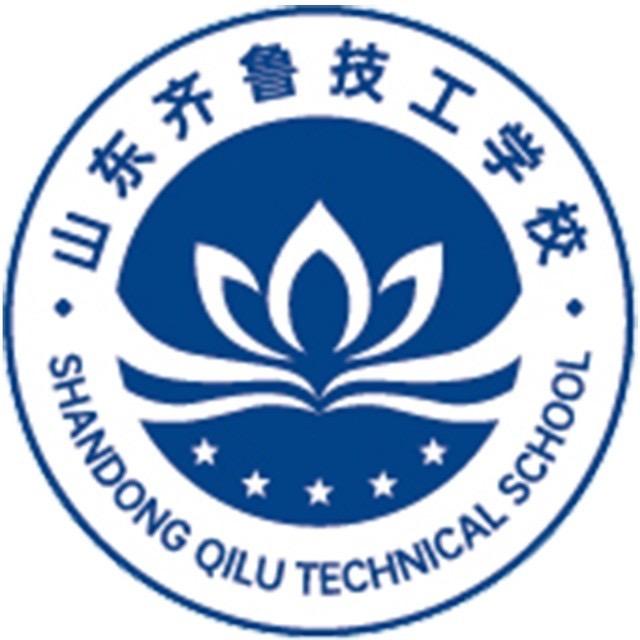 山东齐鲁技工学校郭老师