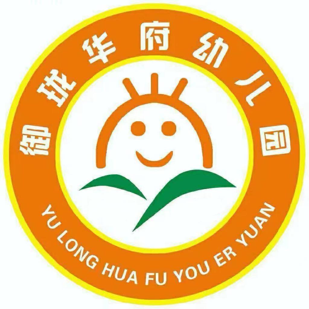 无极县御珑华府幼儿园