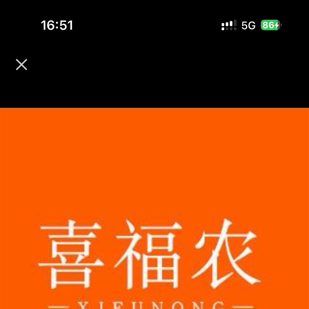 喜福农甄选农品