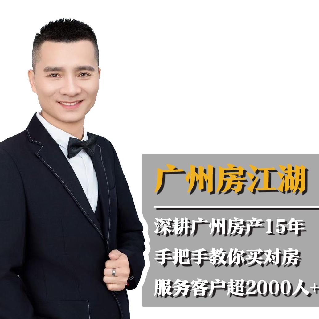 广东房江湖