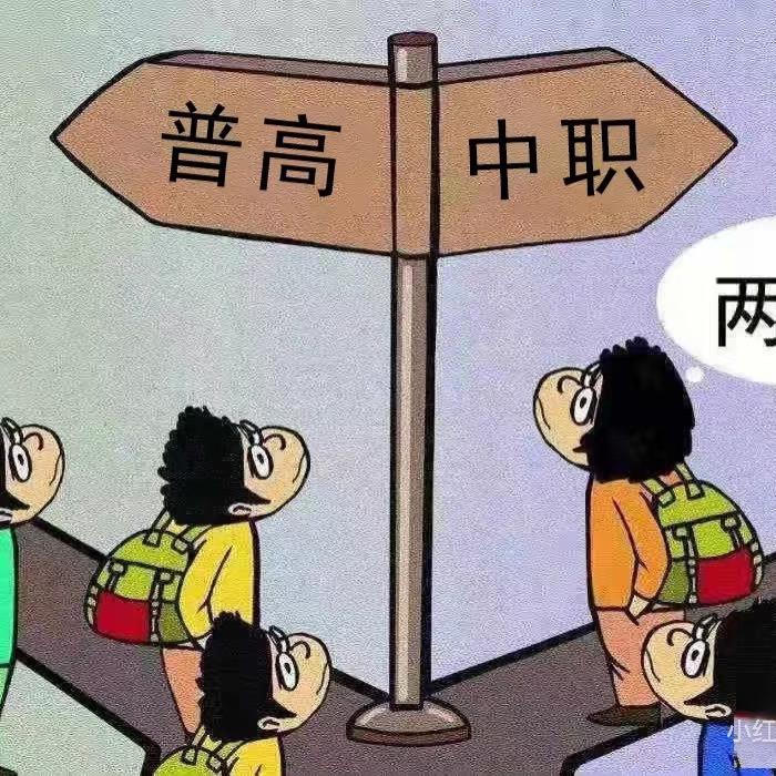 天津低分上高中～王老师