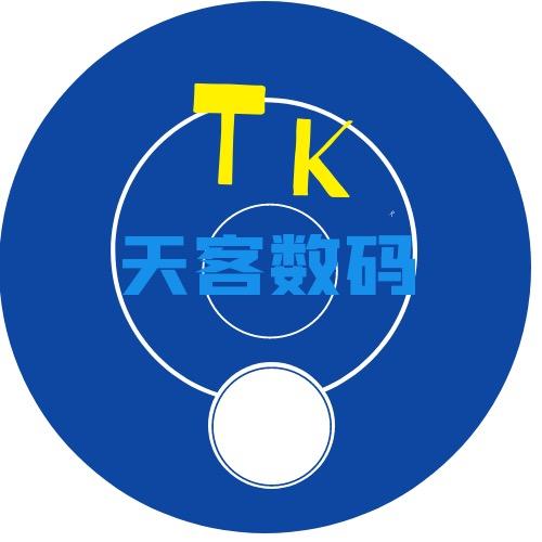 天客数码配件