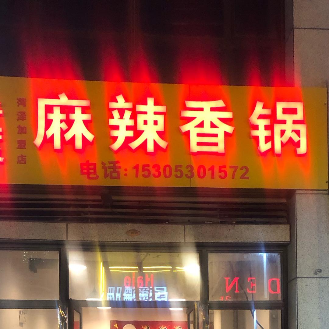 嗱度