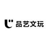 品艺文玩