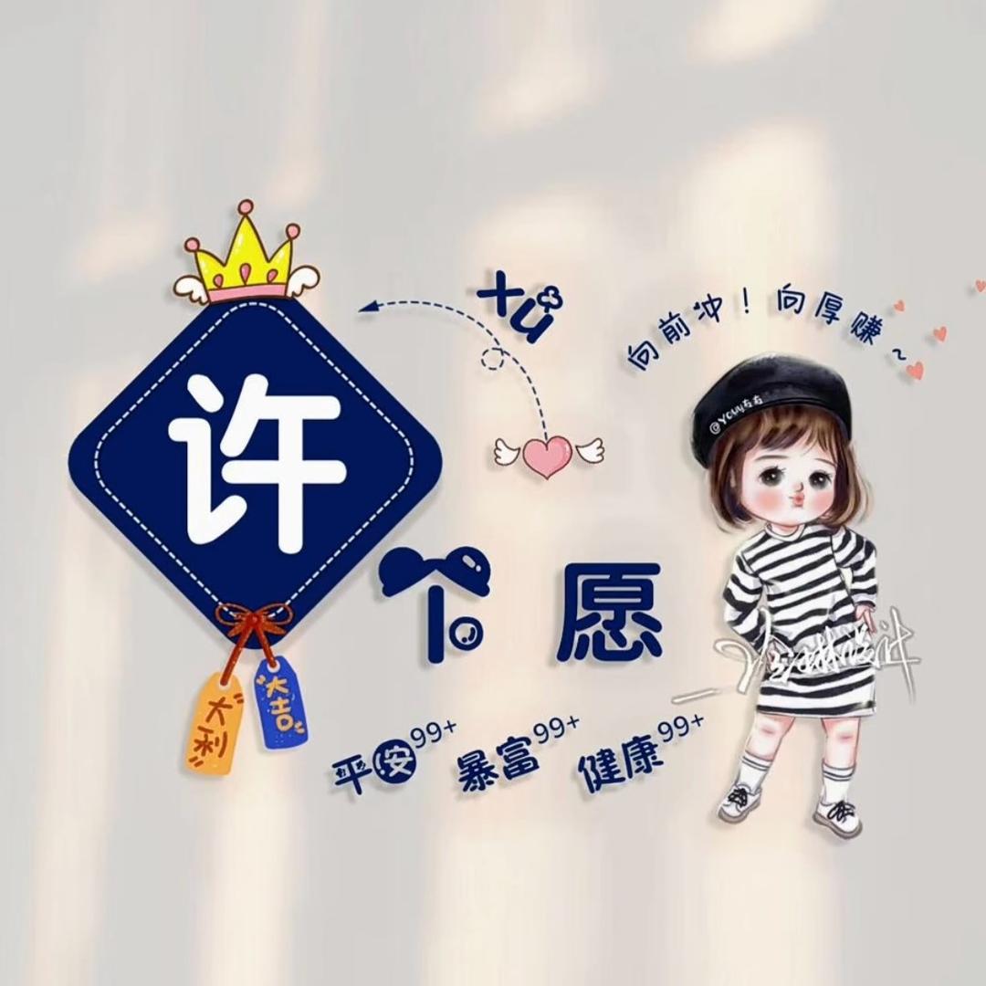 🌲 一诺期许🌲