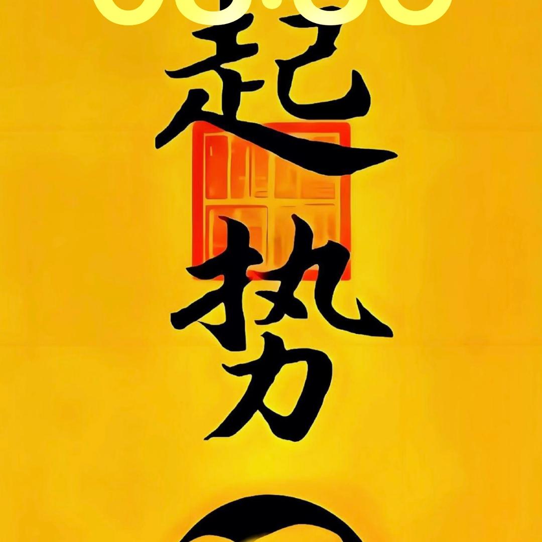 徐徐而来！（互换秒回）