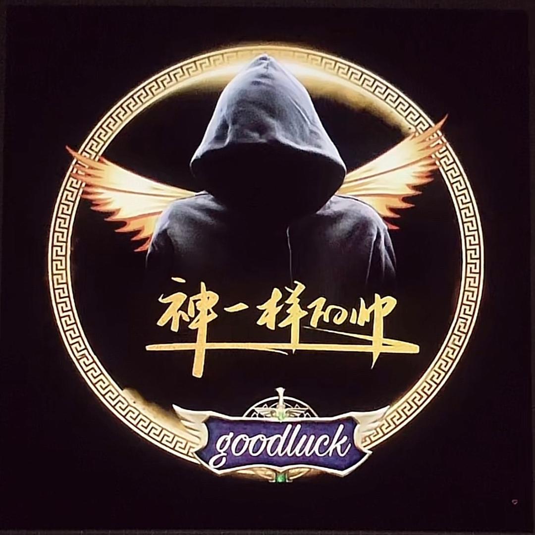 🌩神一样的帅❤