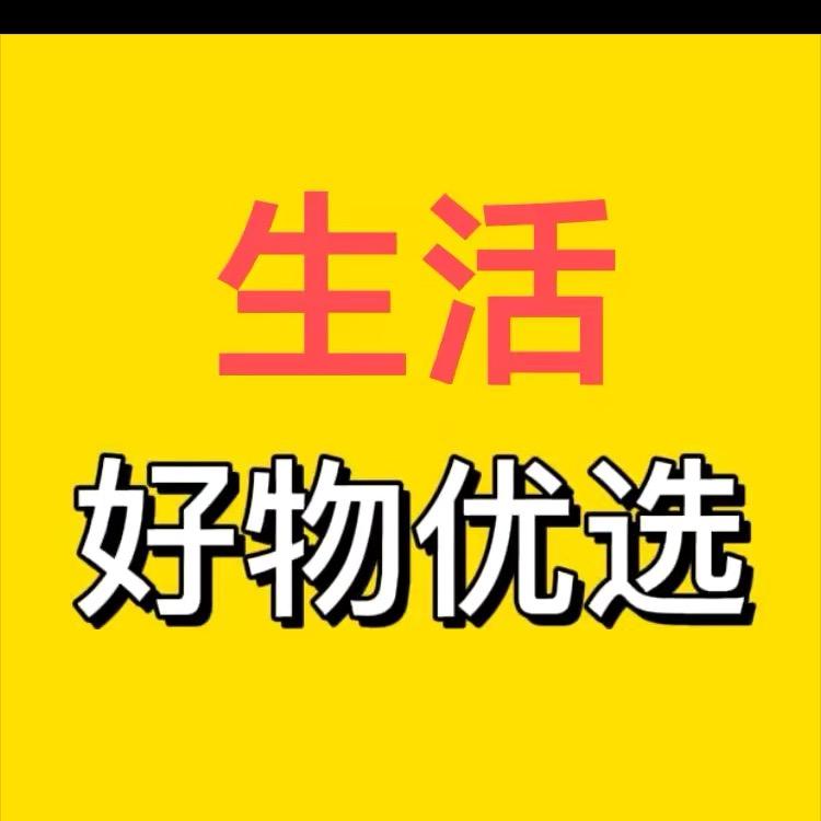 锶淇佳人好物