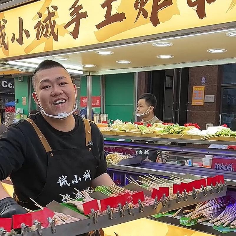 诚小诚炸串