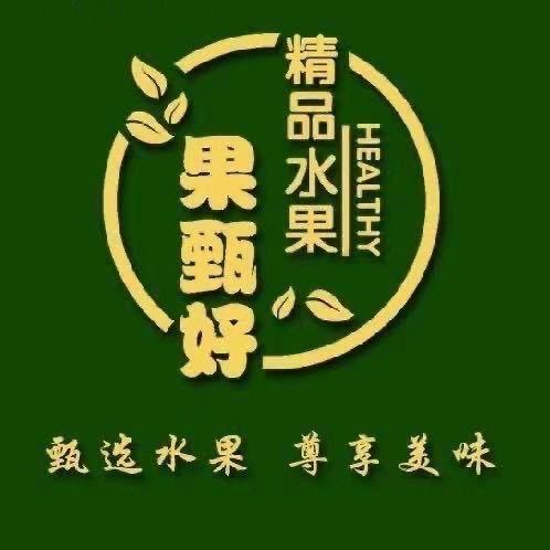 果甄好精品水果商行