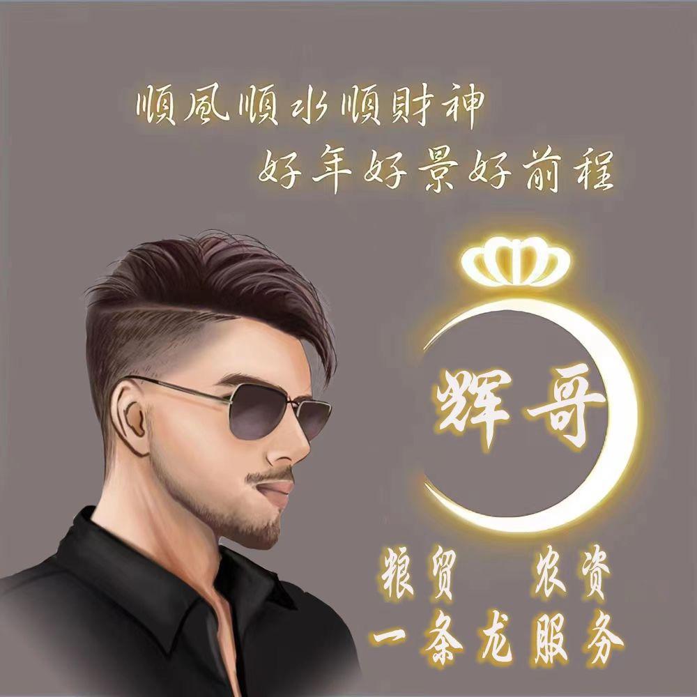 心动则痛…辉…哥,长年购销东北和山西玉米