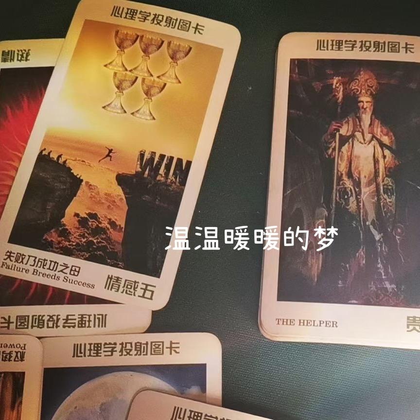 温温疗愈