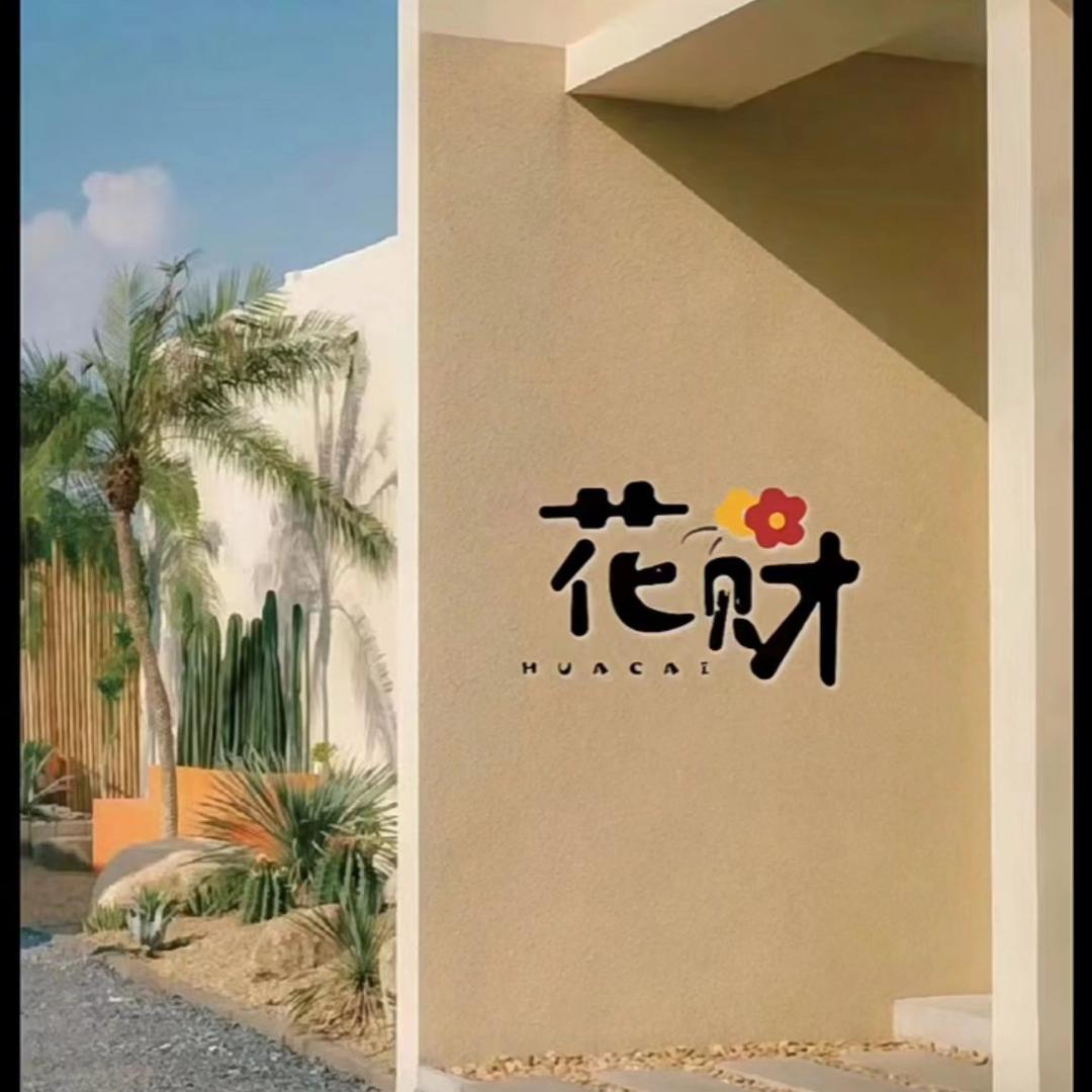 焽焸煚煛