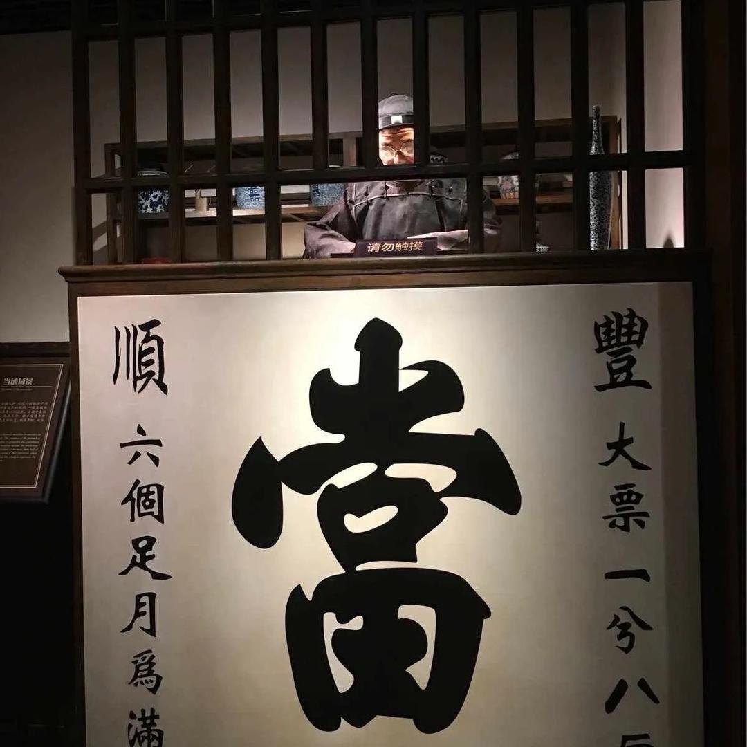 专治手头紧  .