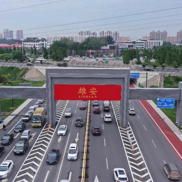 雄安注册公司执照