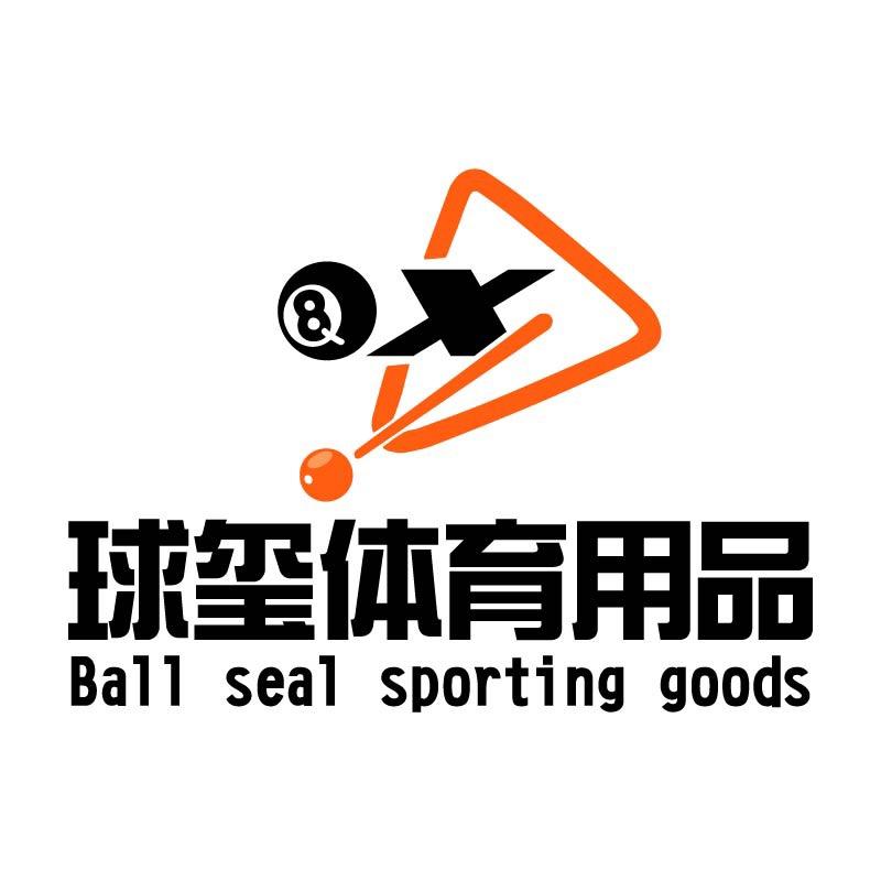 球玺台球器材（野豹球杆）