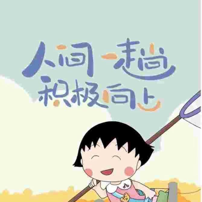 相许以沫