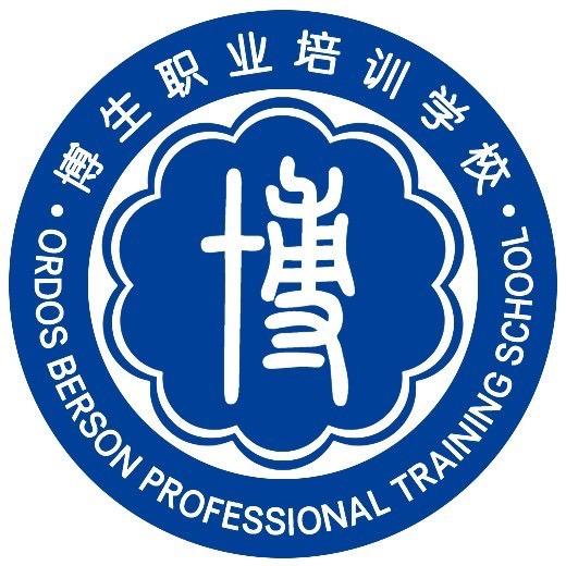 博生职业培训学校官方号