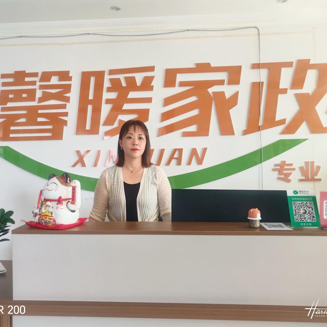馨暖家政李老师（招募合伙人）