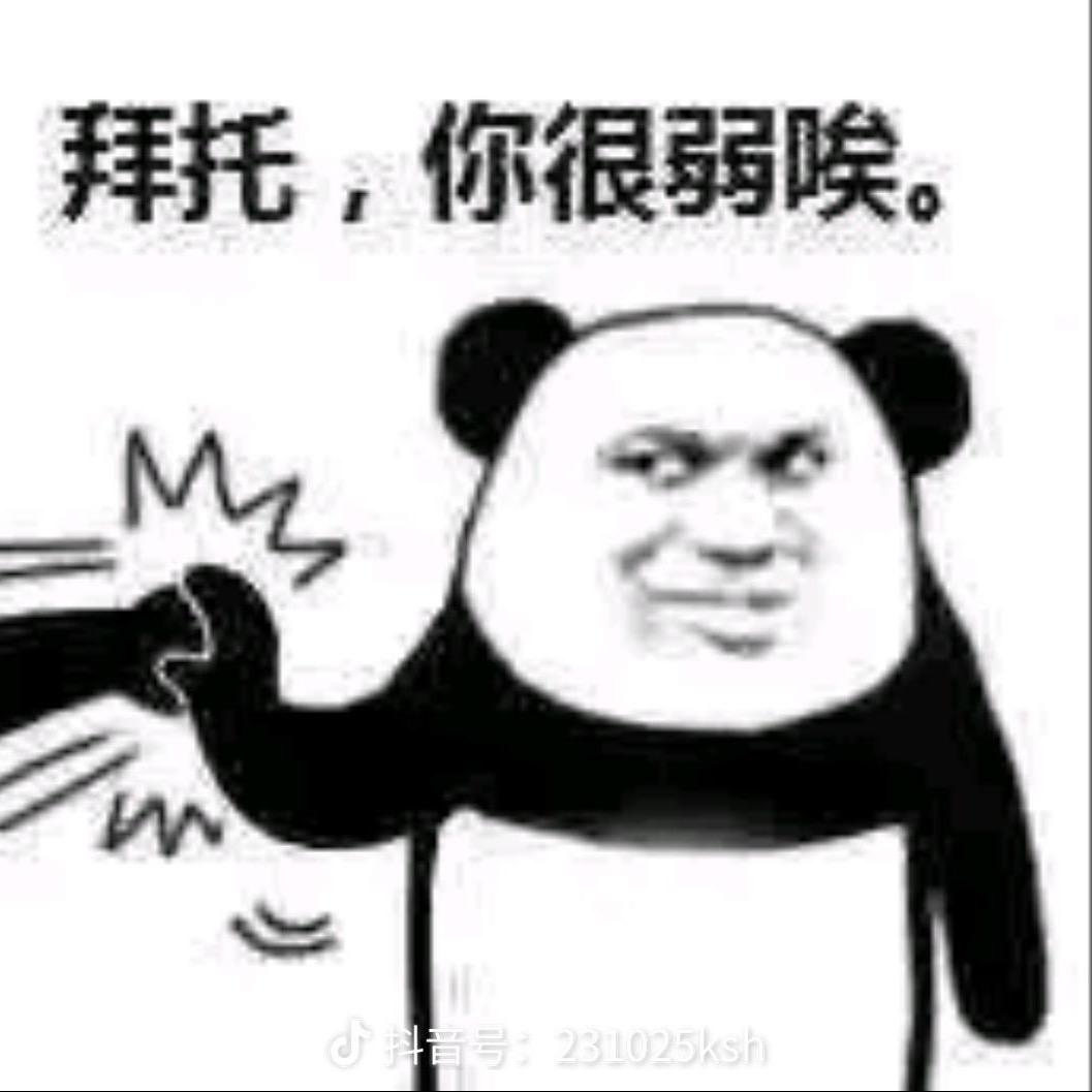 要饿死了