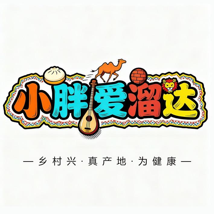 小胖爱溜达