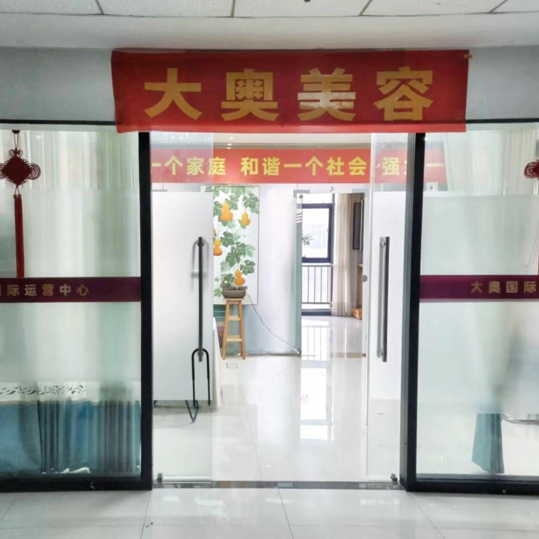 六安问题肌何欣
