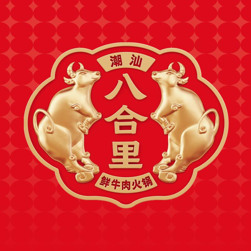 八合里旗舰店