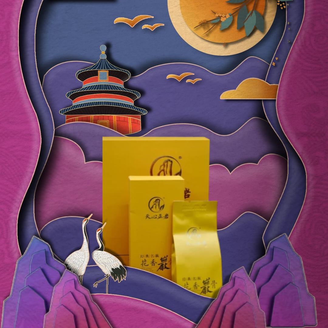 天心正岩小戴