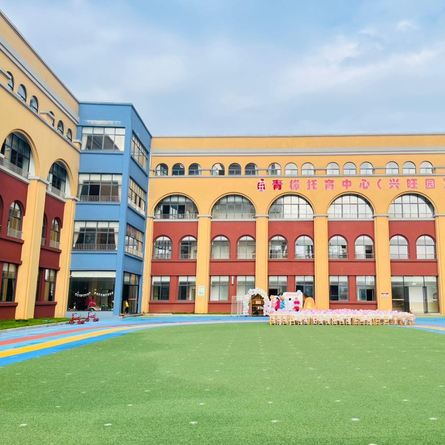 咸宁市咸安区兴旺幼儿园