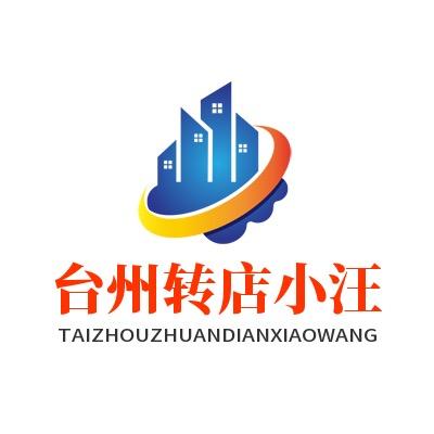 台州找店转店【小汪】