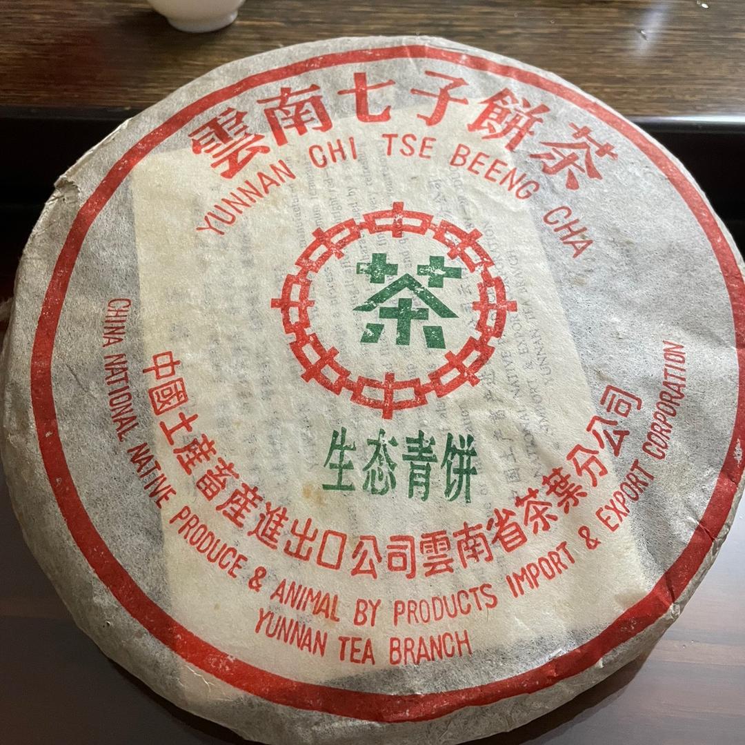 人生几个十年