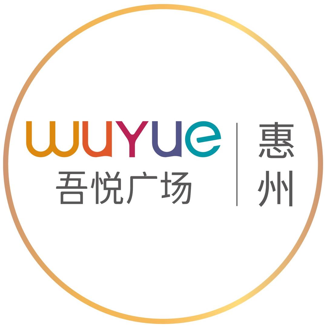 惠州吾悦广场