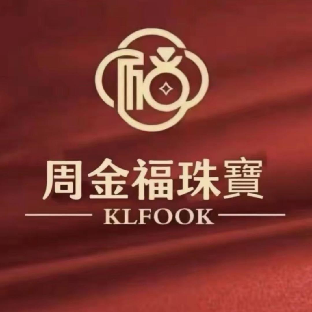 周金福瞿婷开业大吉