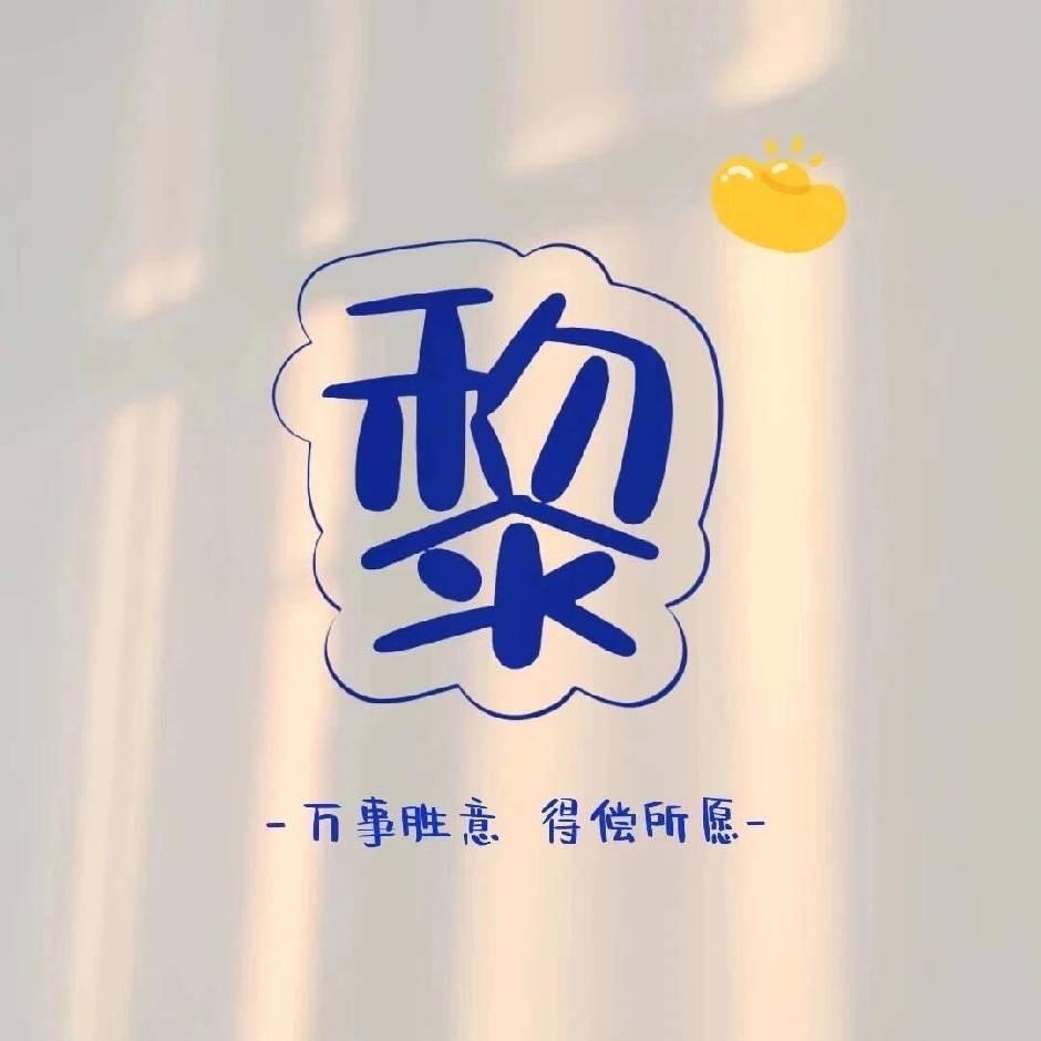 梨花