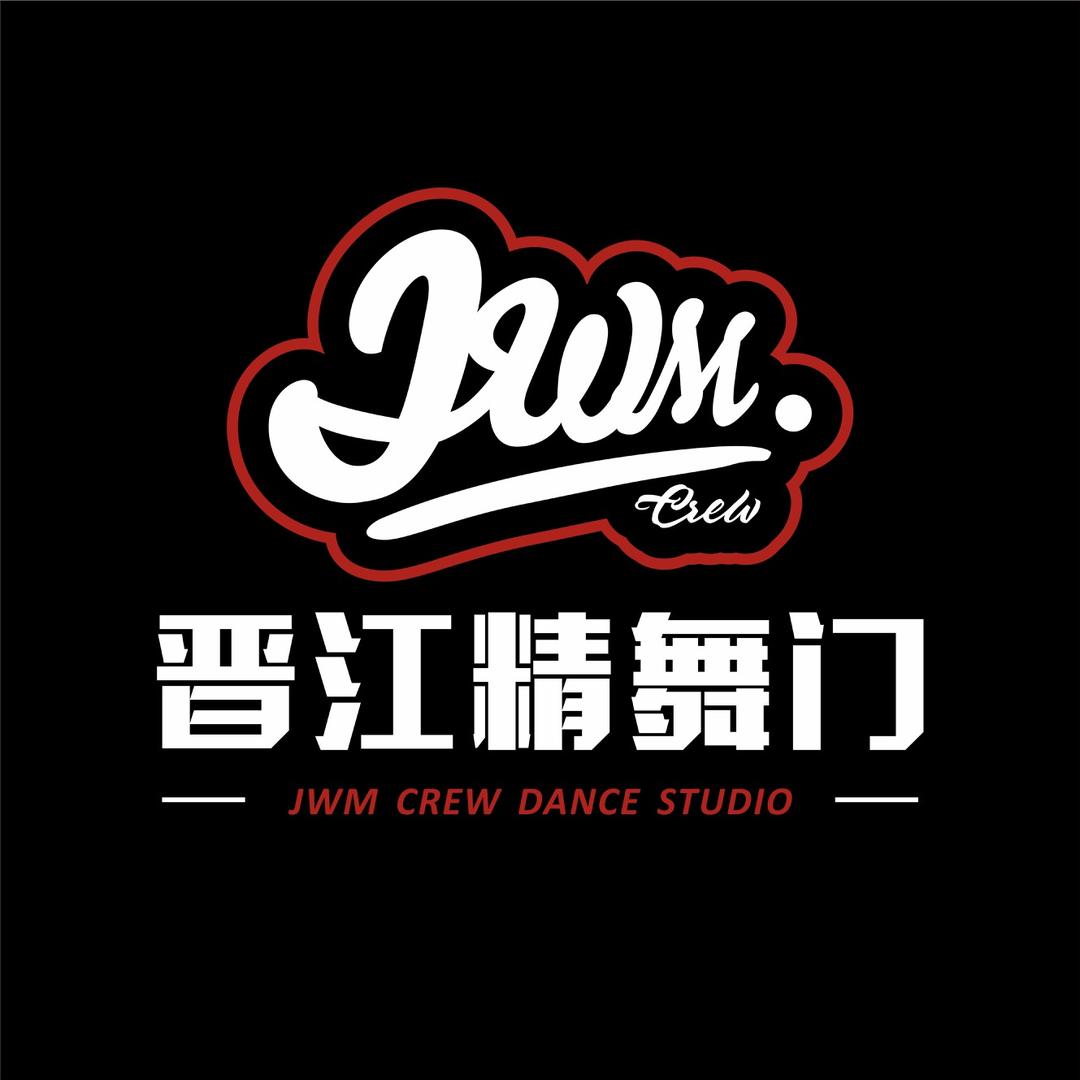 晋江精舞门(青阳校区)